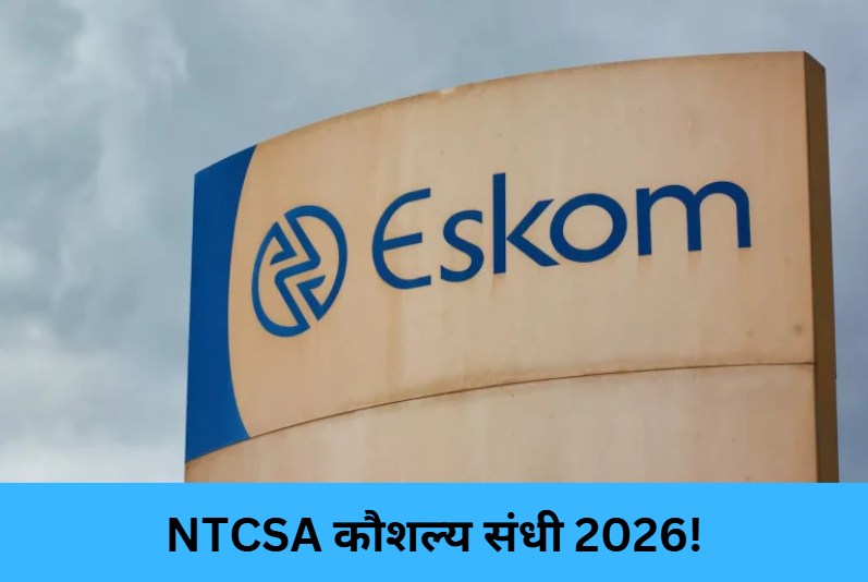 NTCSA Mega Skills Intake 2026!