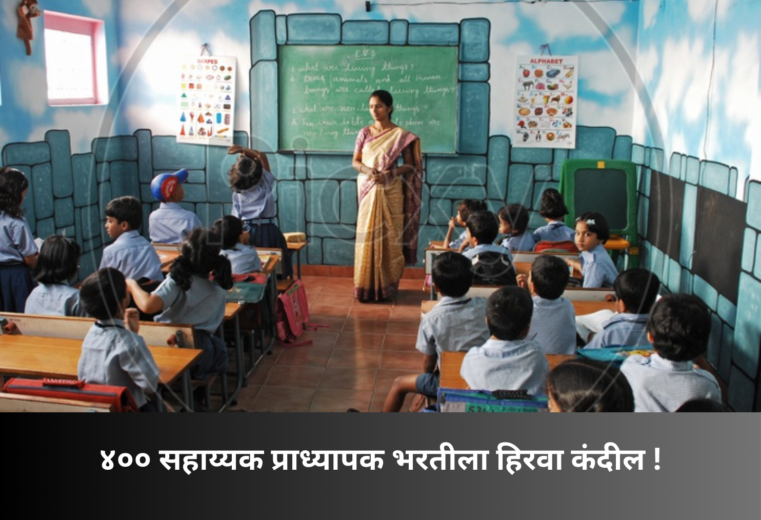 Green Signal for 400 Assistant Professors Recruitment!