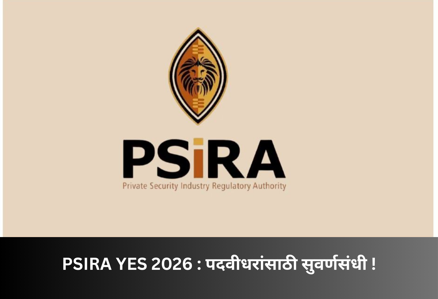  PSIRA YES 2026!