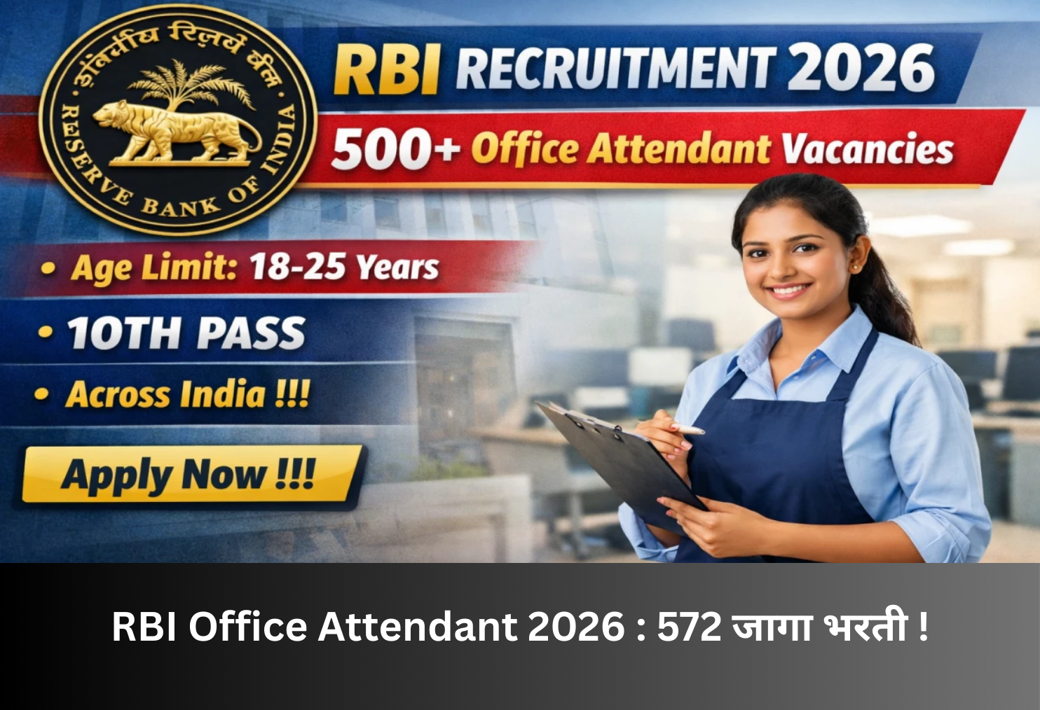 RBI Office Attendant 2026: 572 Vacancies Open!