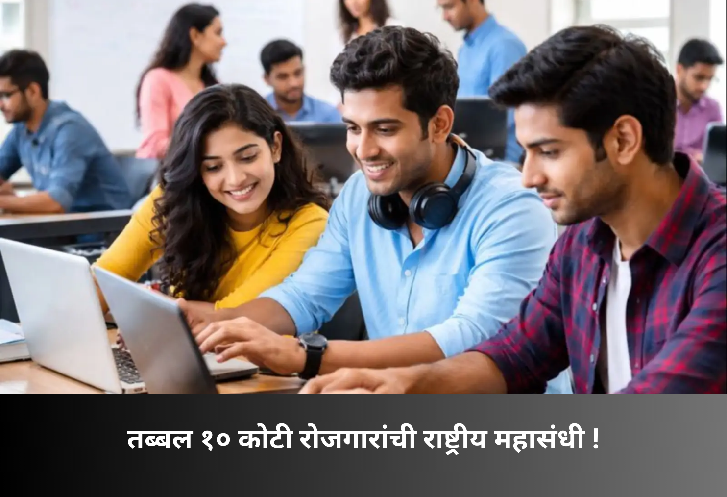 National Mission Announced for 100 Million Jobs!