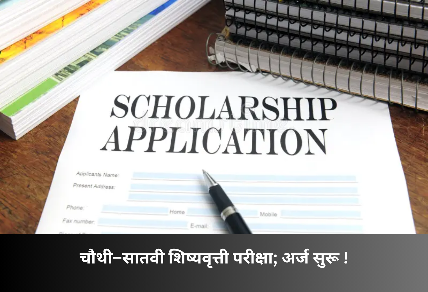 Class 4 & 7 Scholarship Exam Applications Open!