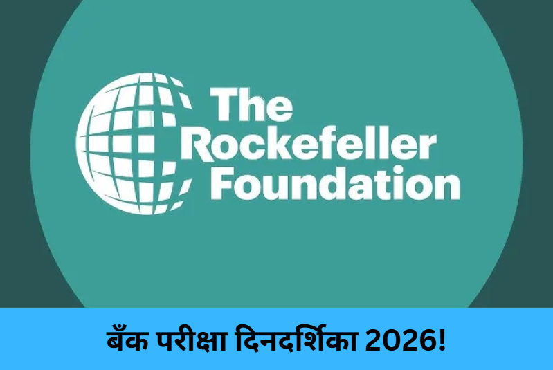 Paid Graduate Internship Rockefeller Foundation!