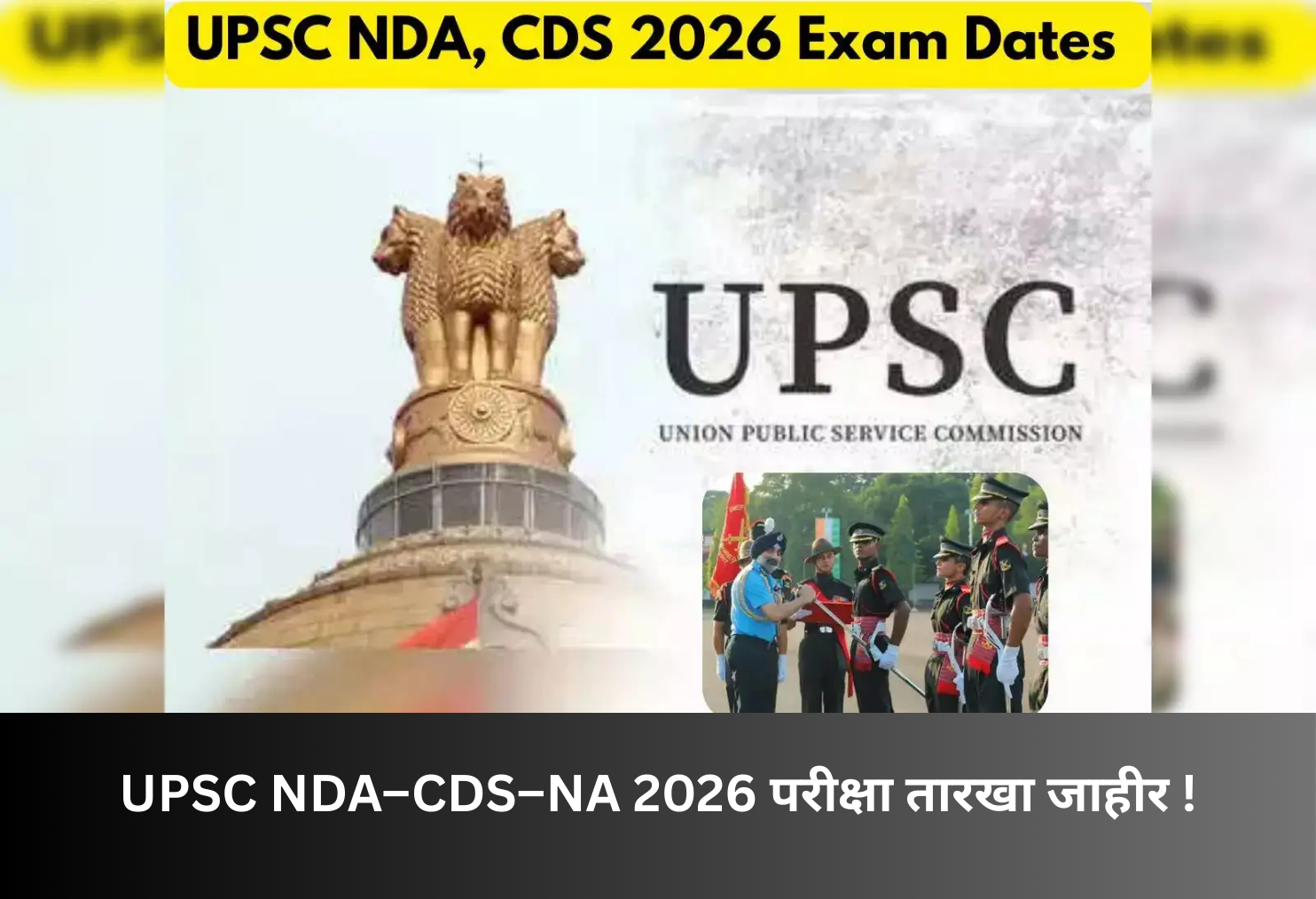 UPSC NDA, CDS, NA 2026 Dates Out!