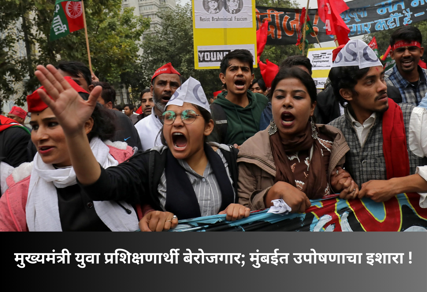 Chief Minister Youth Trainees Jobless, Protest Warning!