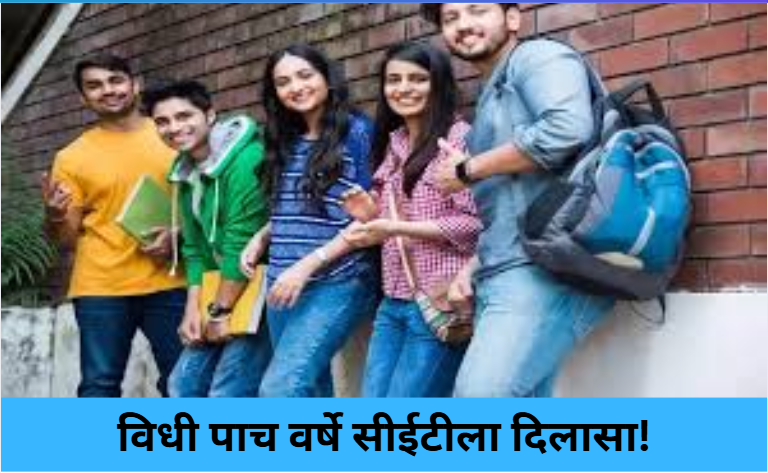 5-Year LLB CET Deadline Extended!