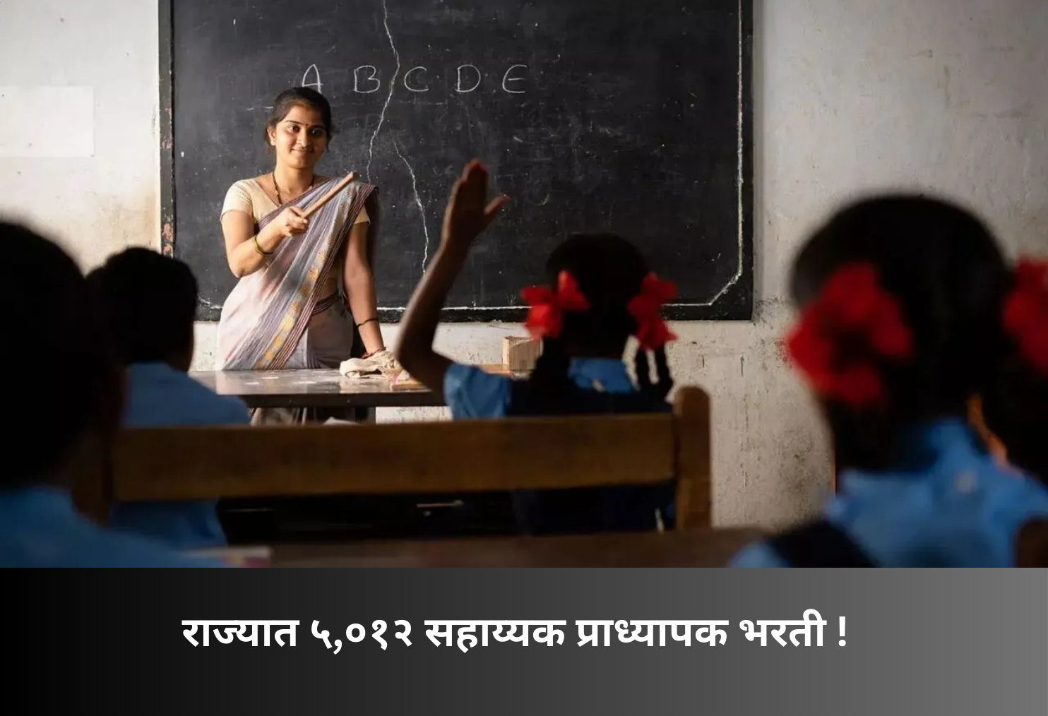 5,012 Assistant Professors Recruitment Approved!