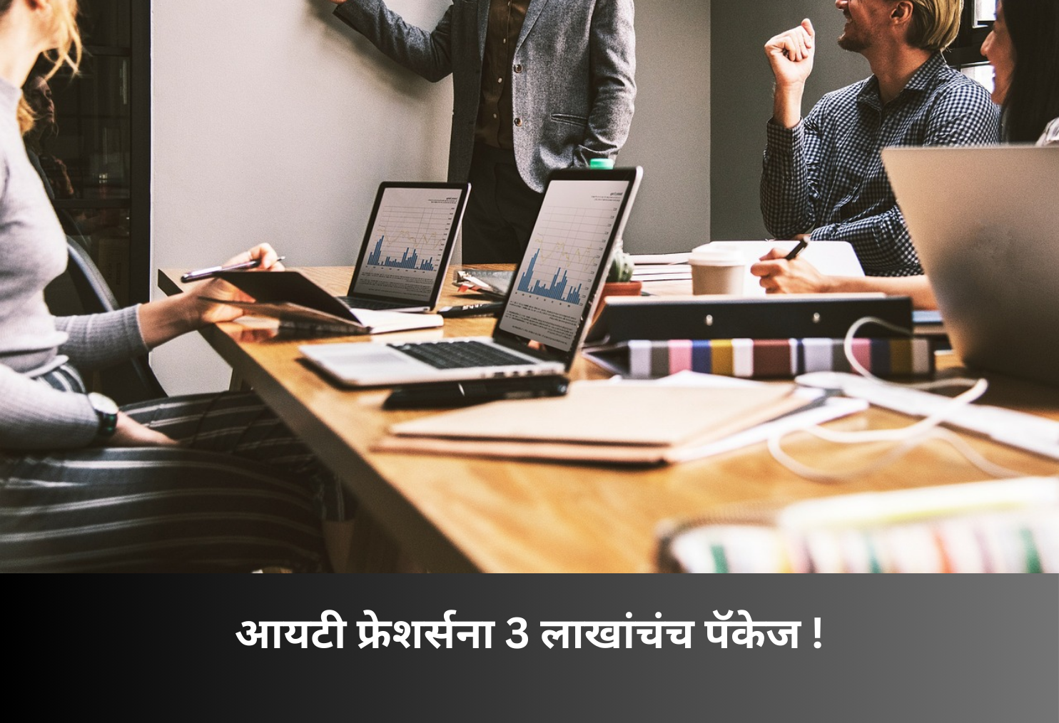 IT Freshers Still at ₹3 LPA!