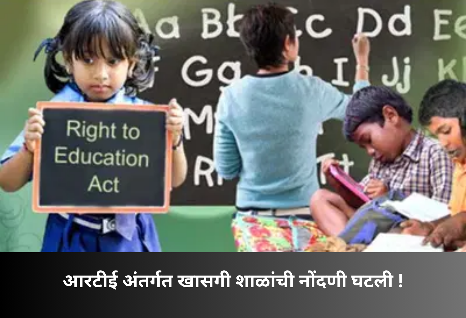 RTE Admissions Hit as Private Registrations Fall!