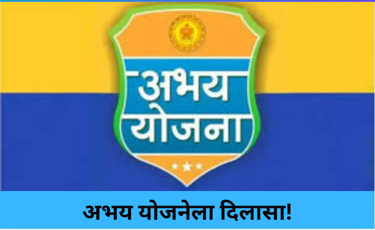 Abhay Scheme Extended Till March 15!