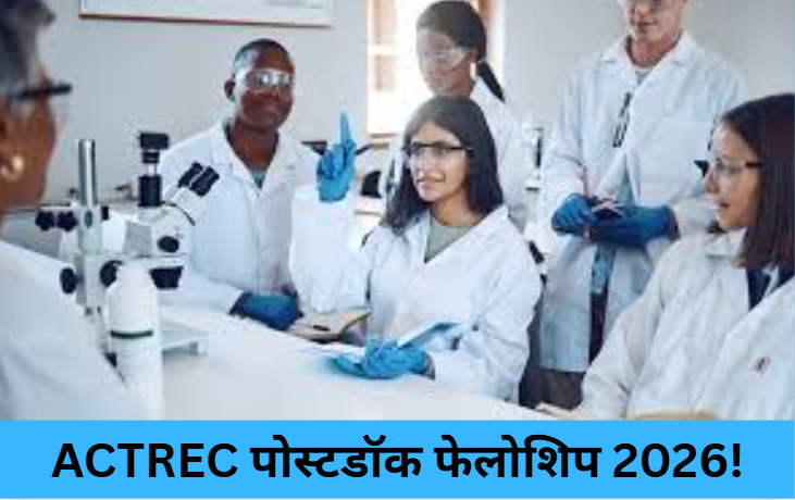  ACTREC Postdoctoral Fellowship 2026! 