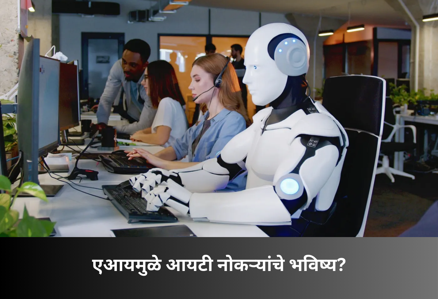 AI Impact on IT Jobs?