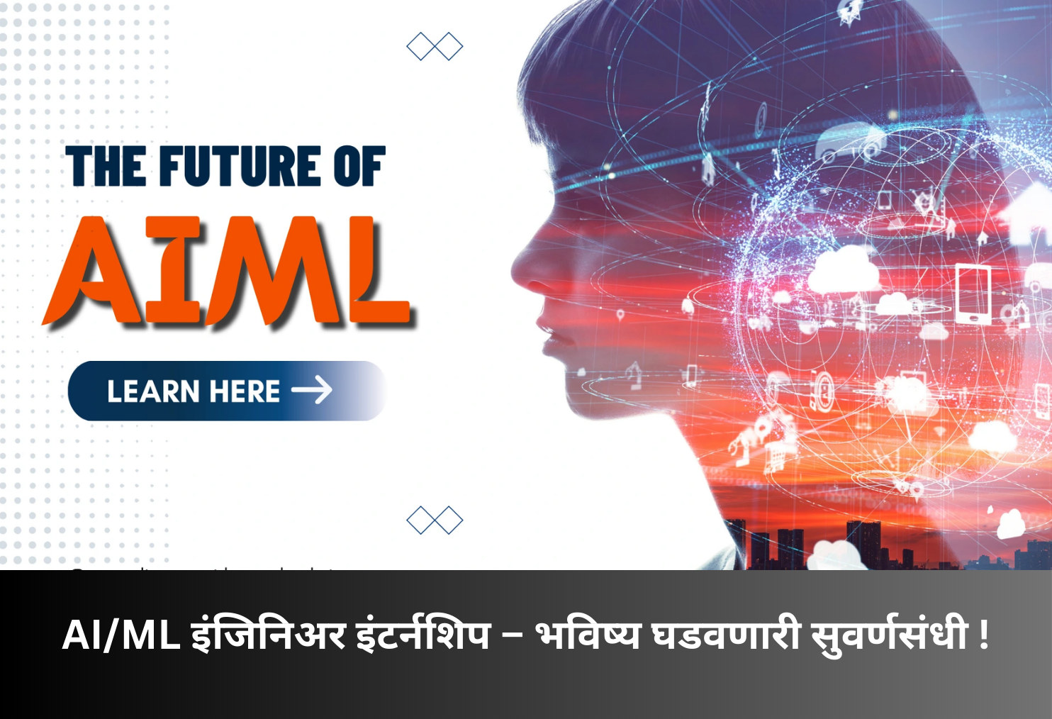 Future-Ready AI/ML Internship Opportunity!