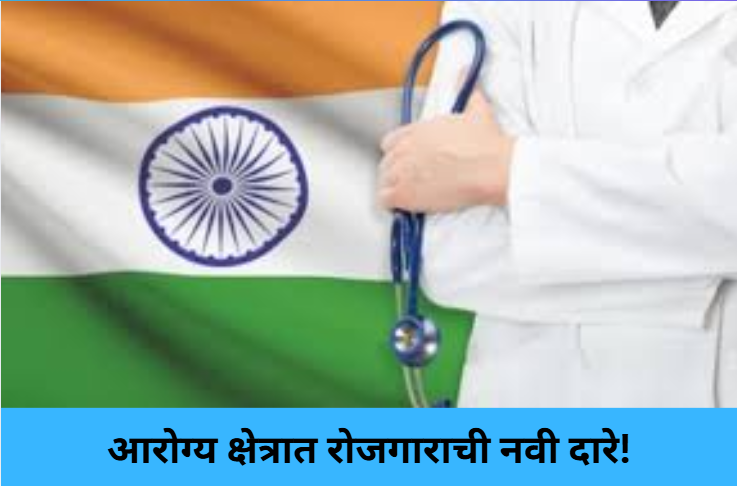 Healthcare Jobs Boost!