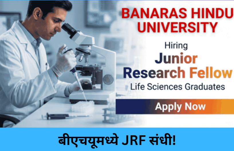 BHU JRF Opening: Apply Now!