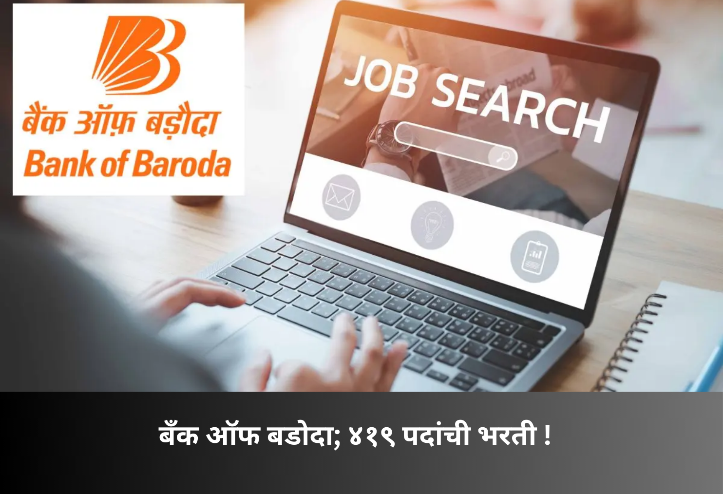 Bank of Baroda Announces 419 Vacancies!
