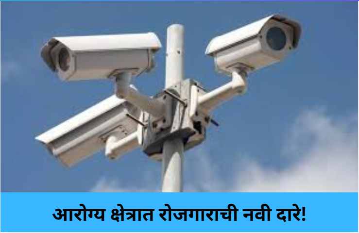 Exam Centers Shifted Due to CCTV!