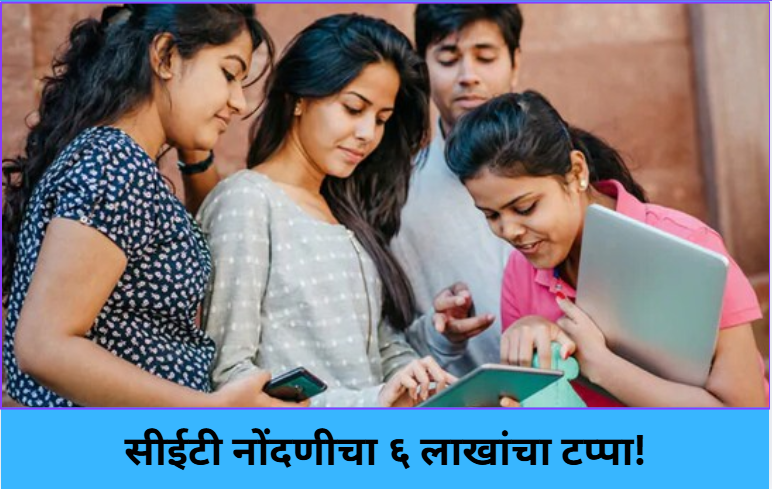 CET Registrations Cross 6 Lakh!