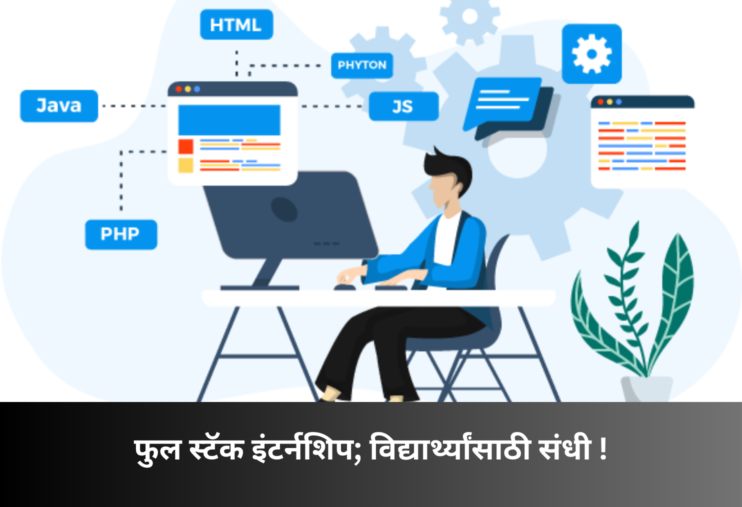 Full Stack Internship for Students!