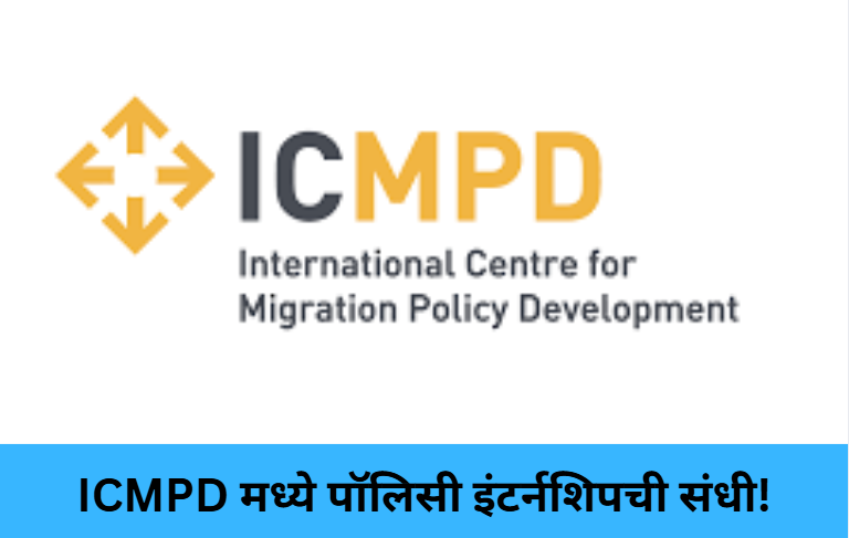 ICMPD Policy Internship Open!