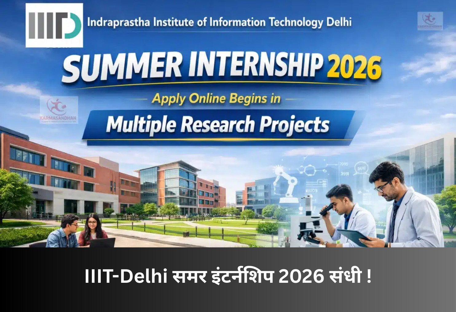 IIIT Delhi Summer Internship 2026 Opportunity!
