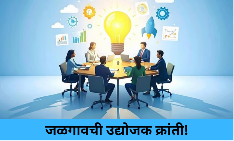 Jalgaon Youths Turn Job Creators!