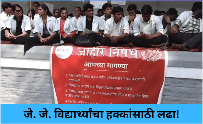 JJ Students’ Hunger Strike Begins!