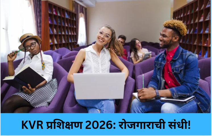 KVR Learnership 2026: Job Skills!