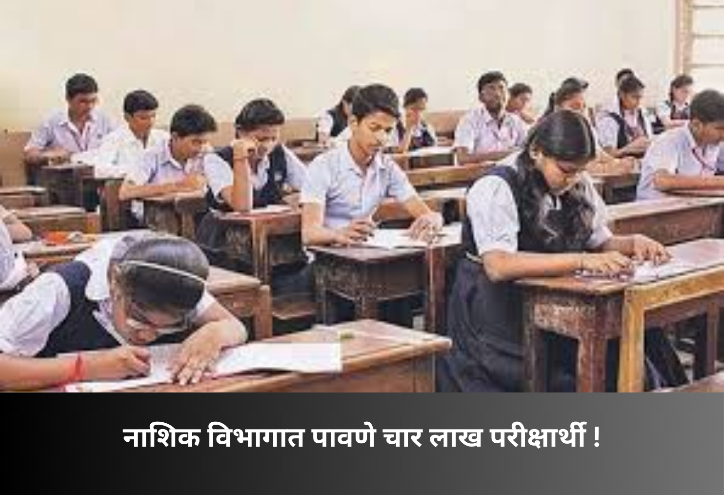 Nearly Four Lakh Students Appear Exams!