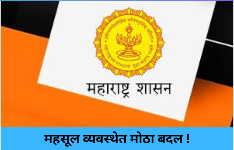 Major Revenue Reform !