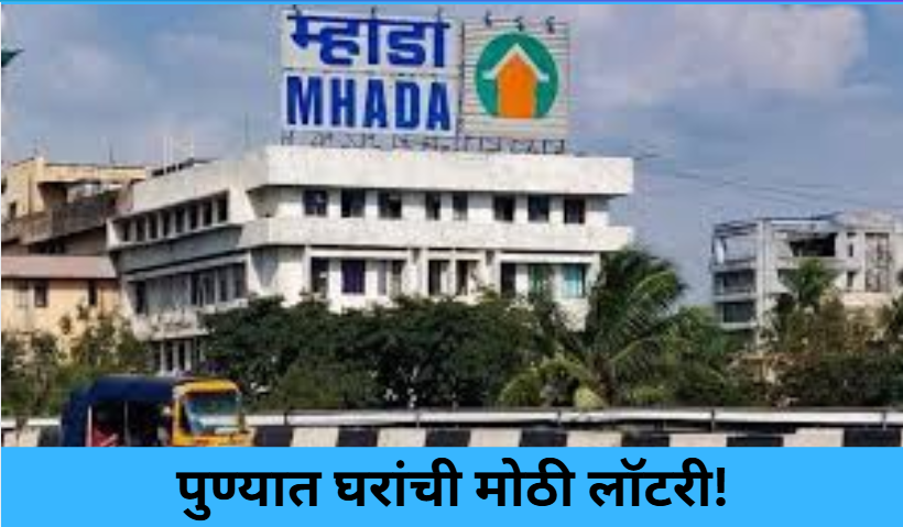 Pune MHADA Announces 3,000 Homes!