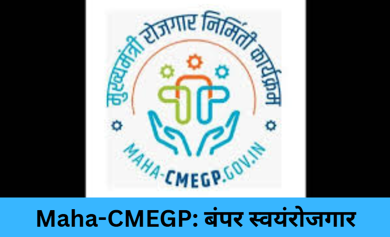 Maha-CMEGP Self-Employment Boost!