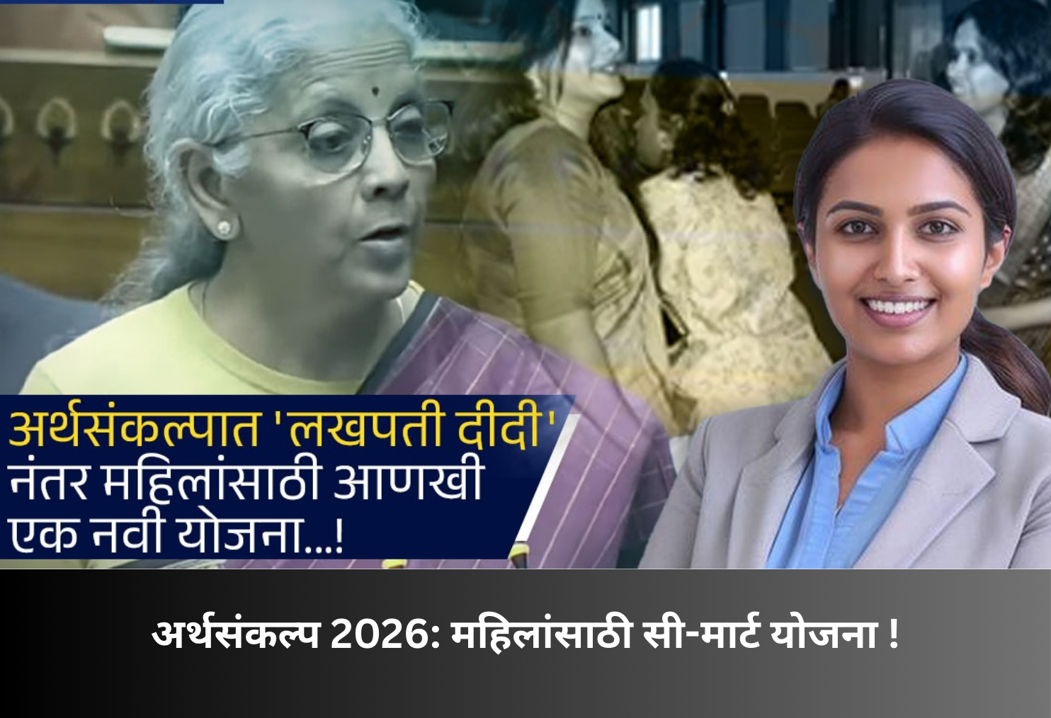 Budget 2026: C-Mart Boosts Women Entrepreneurs!