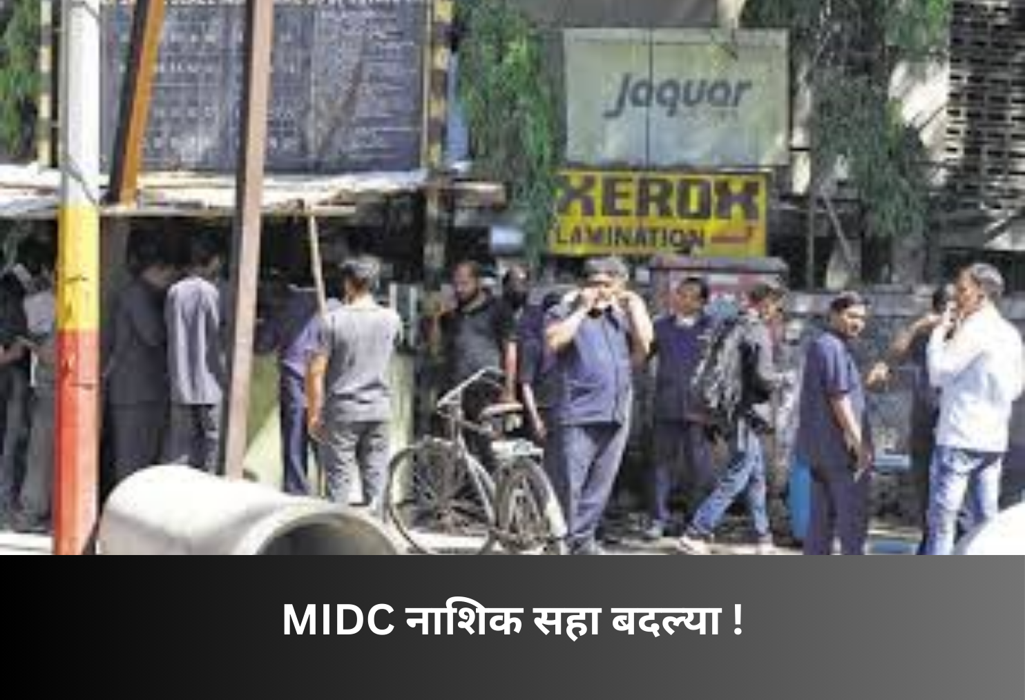 MIDC Nashik Six Staff Transfers!