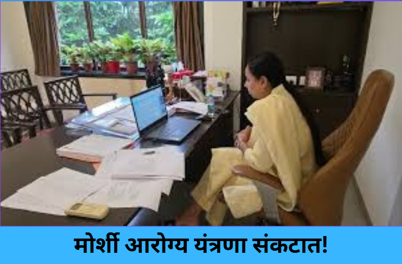 Morshi Health System in Crisis!