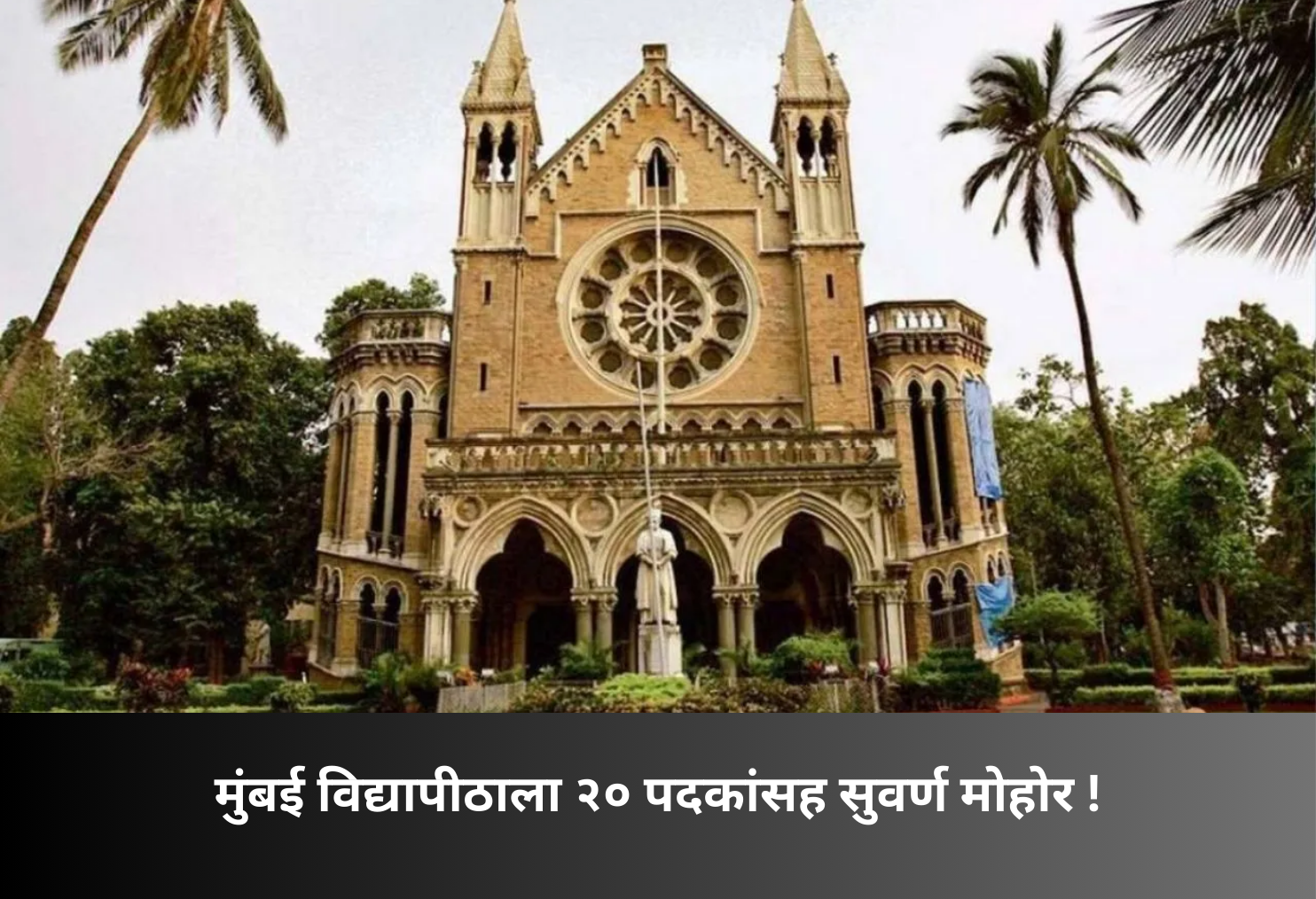 Mumbai University Wins 20 Medals in Research!