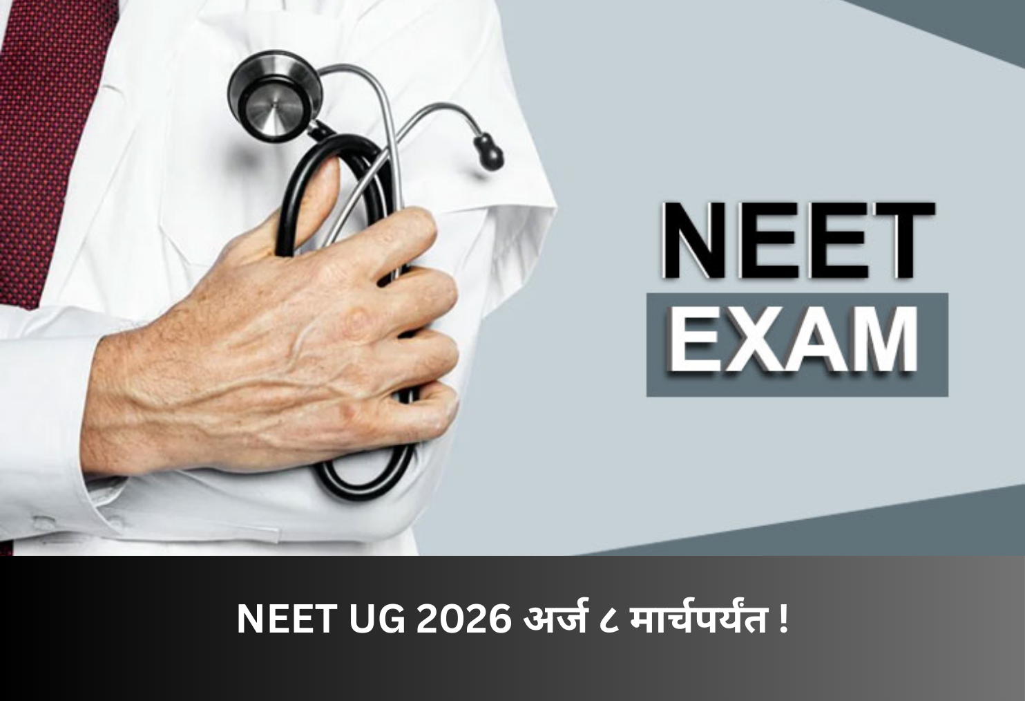 NEET UG 2026 Applications Open Till March 8!