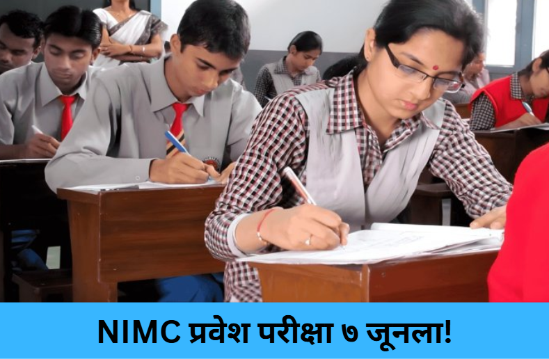 NIMC Entrance Exam on 7 June 2026!
