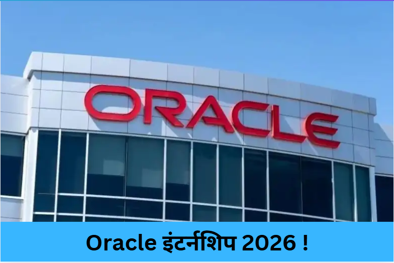Oracle Internship 2026 !
