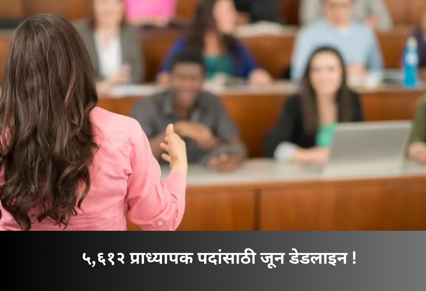 Deadline Set for 5,612 Professor Posts!