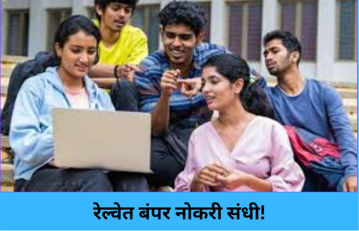 Mega Railway Jobs Open!