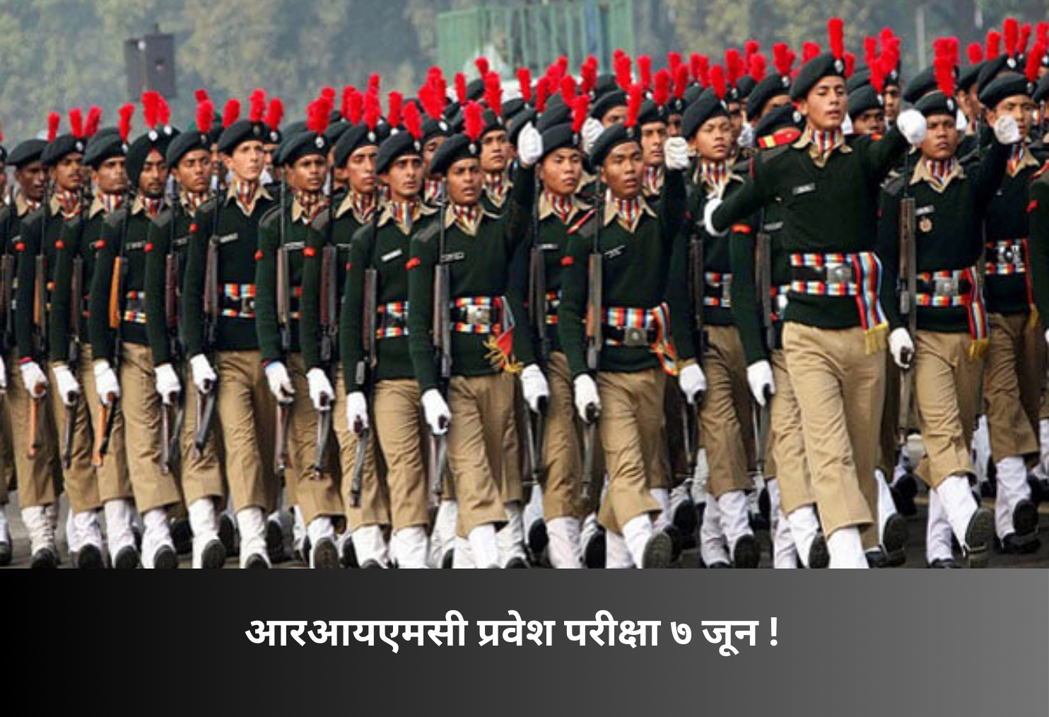 RIMC Entrance Exam on June 7!