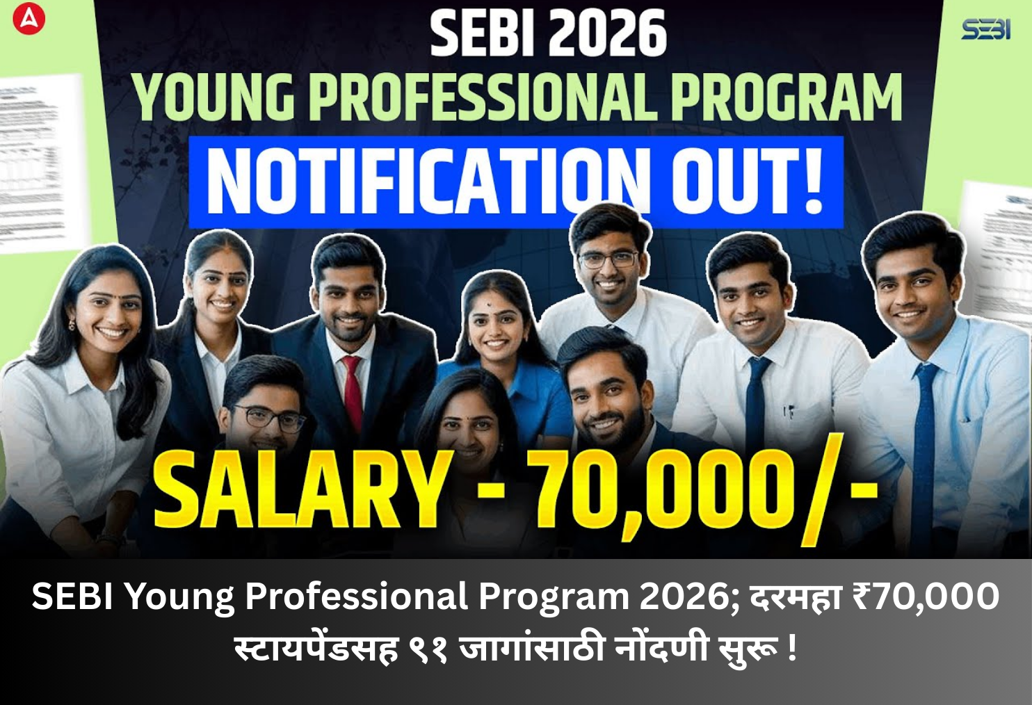 SEBI YPP 2026; ₹70,000 Stipend!