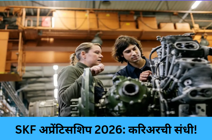 SKF Apprenticeship 2026!