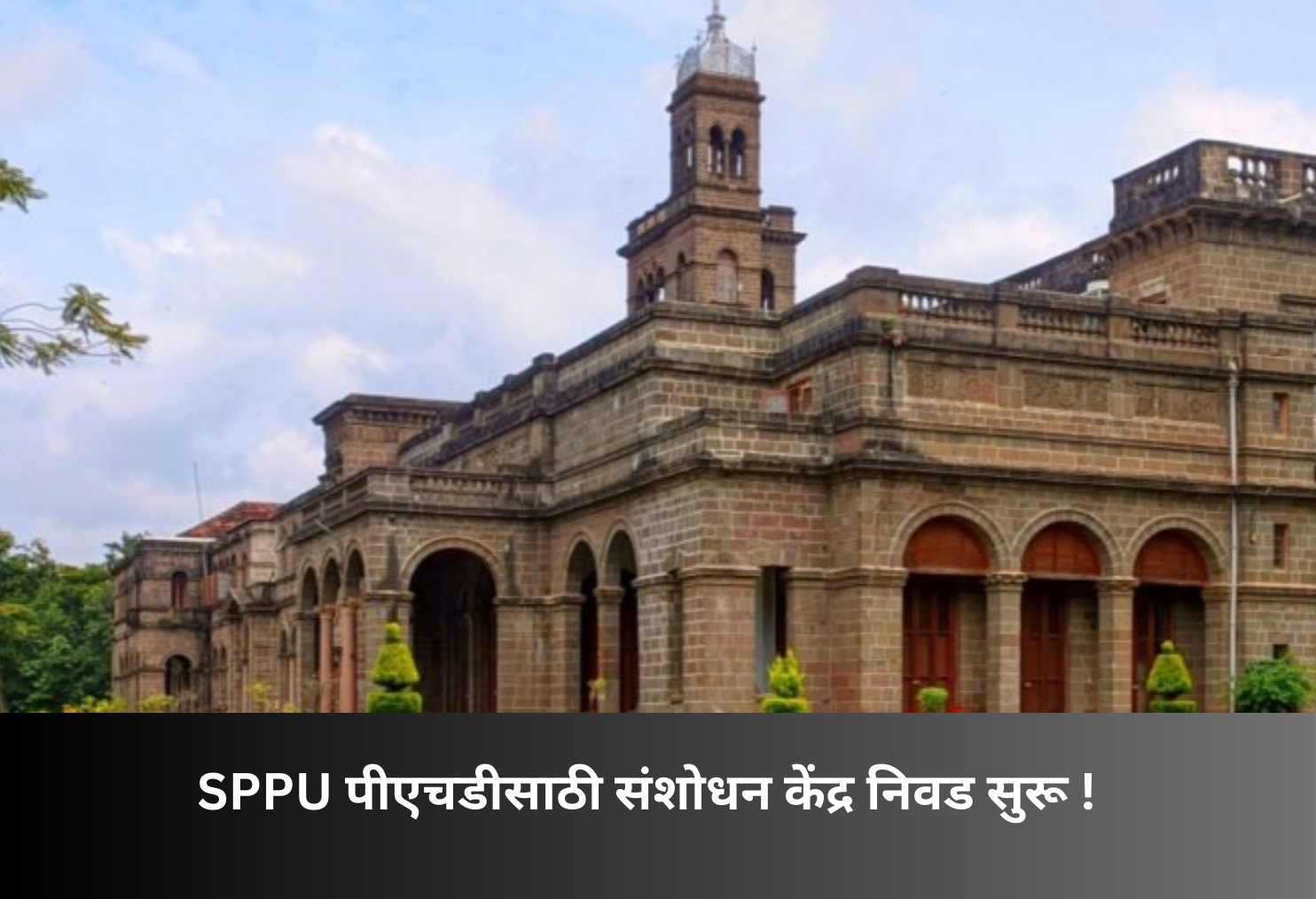 SPPU PhD Research Centre Selection Begins!