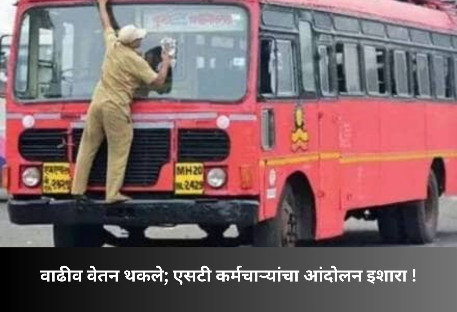 Revised Pay Delayed; ST Workers Warn Protest!