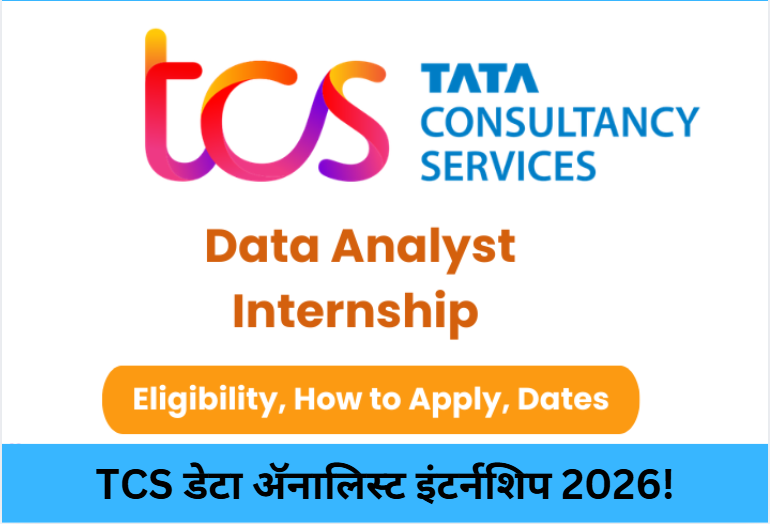 TCS Data Analyst Internship 2026!
