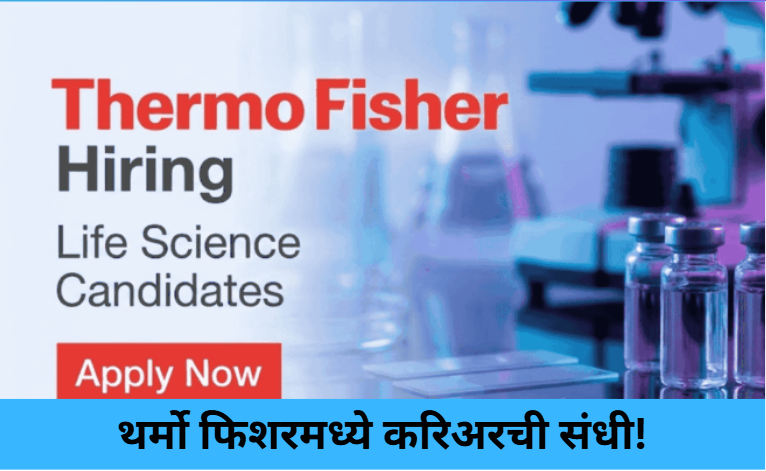 Thermo Fisher Hiring CRA!