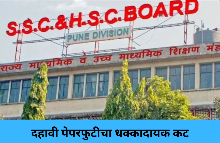 Class 10 Answer Sheet Theft!