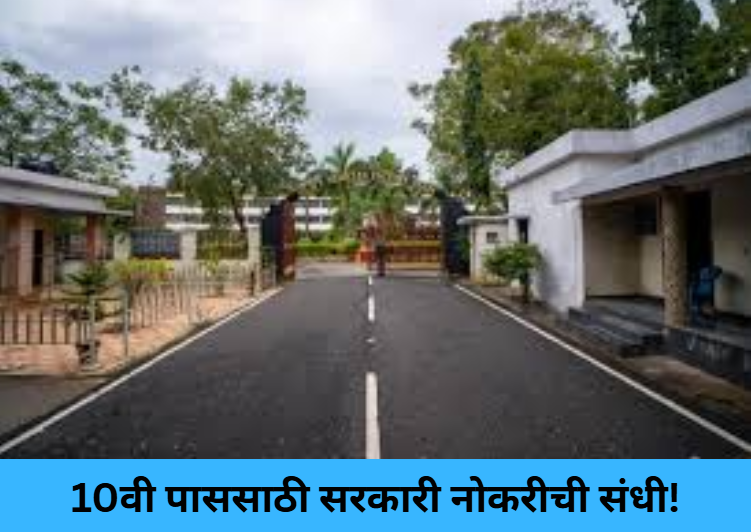 Govt Job Opportunity for 10th Pass!